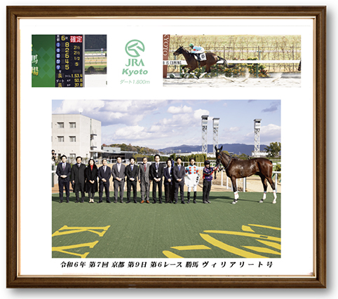四切組写真木製額付