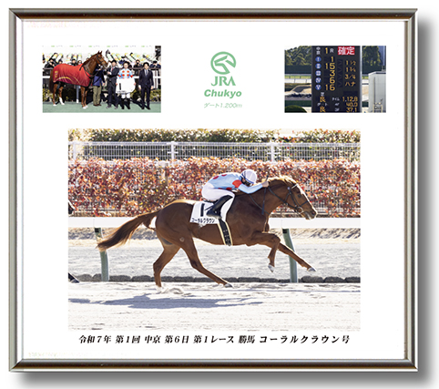 四切組写真アルミ額付