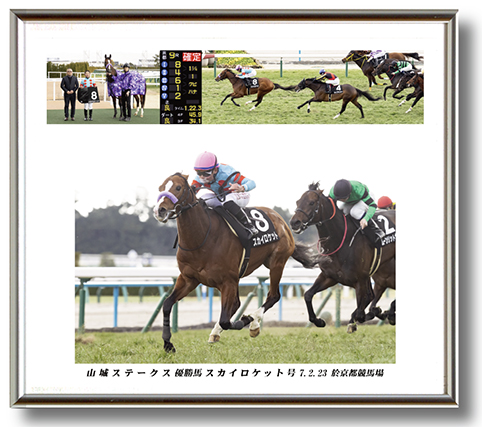 四切組写真アルミ額付