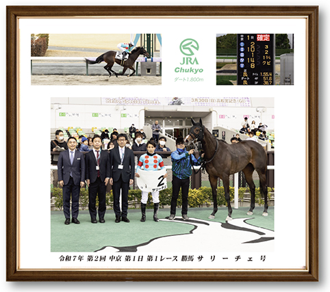 四切組写真木製額付