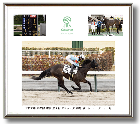 四切組写真アルミ額付