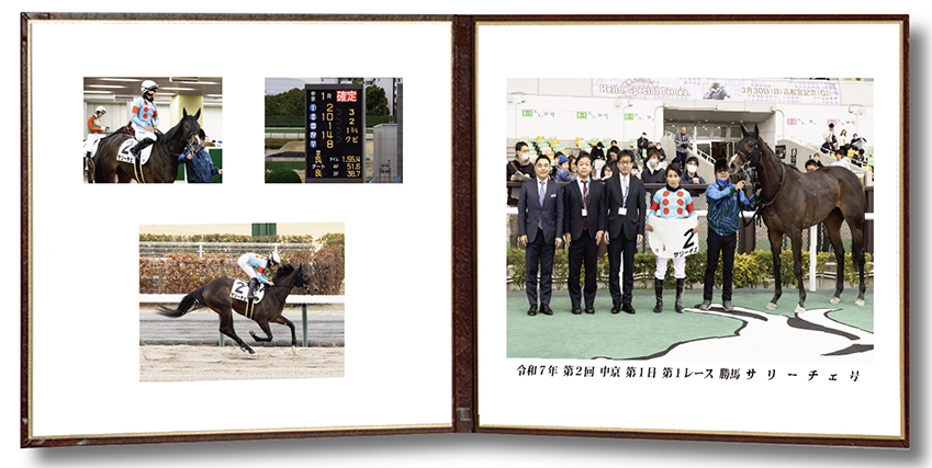 四切組写真レザー台紙付