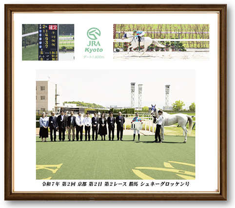 四切組写真木製額付