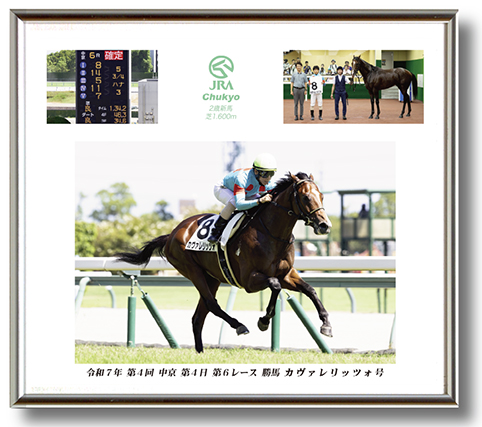 四切組写真アルミ額付