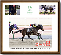 四切アルミ額付
