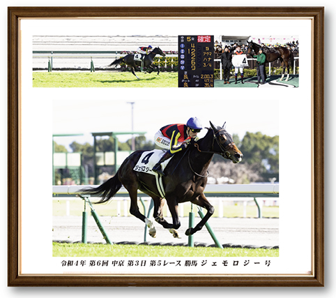 四切組写真アルミ額付