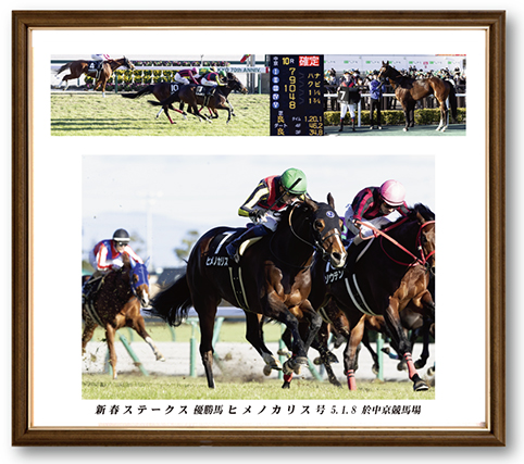 四切組写真アルミ額付