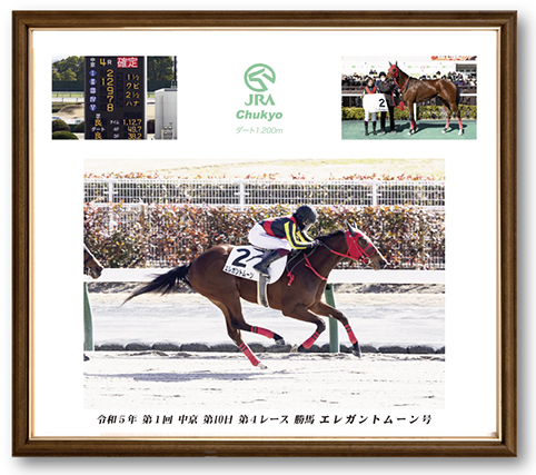 四切組写真木製額付き