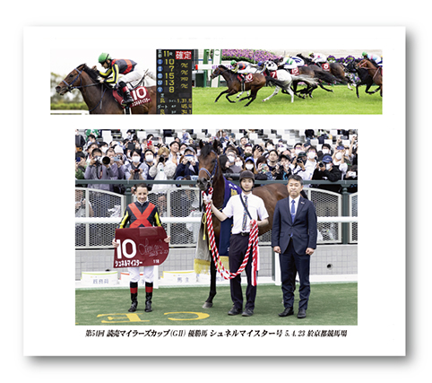四切組写真台紙付き