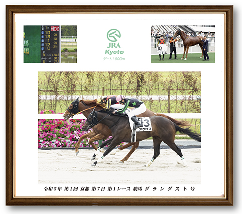 四切組写真木製額付き