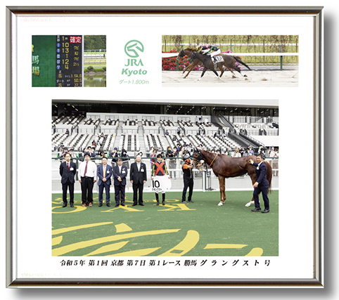 四切組写真アルミ額付き