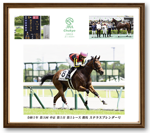 四切組写真アルミ額付
