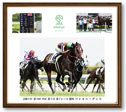 四切組写真アルミ額付
