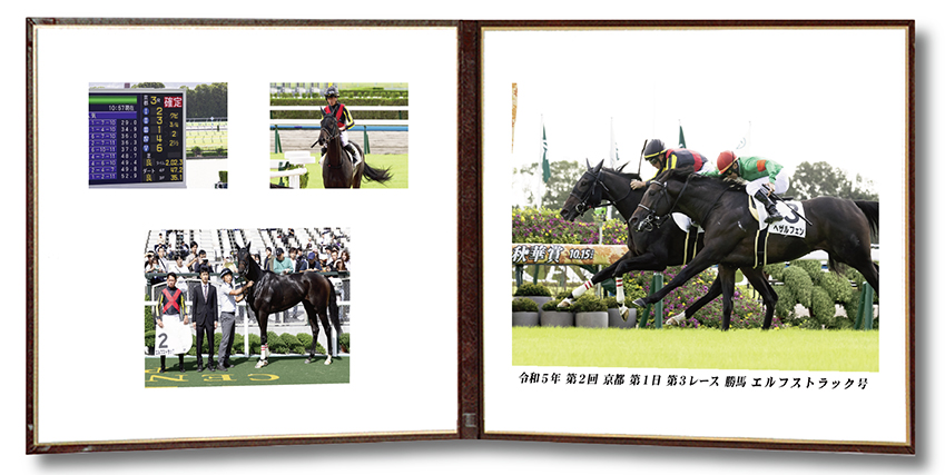 四切組写真レザー台紙付