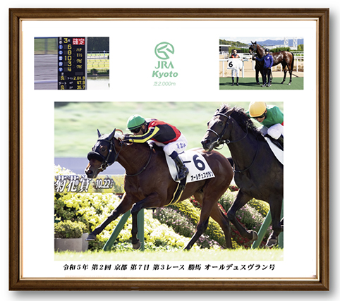 四切組写真アルミ額付