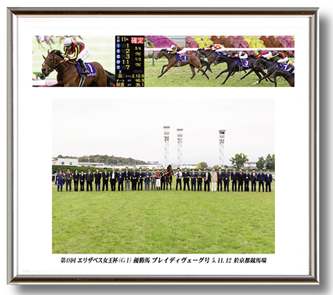 四切組写真アルミ額付