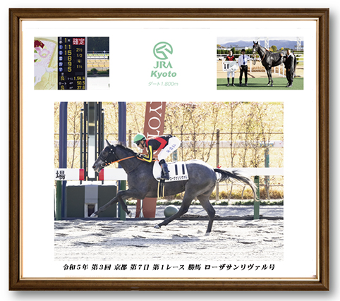 四切組写真アルミ額付