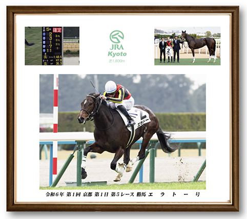 四切組写真アルミ額付