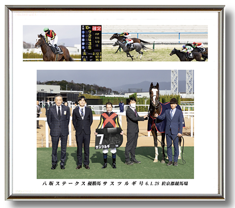 四切組写真台紙付き
