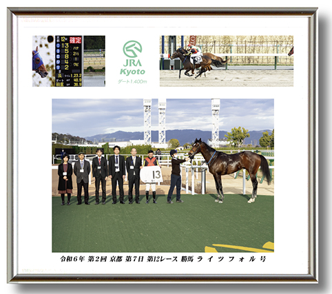 四切組写真台紙付き