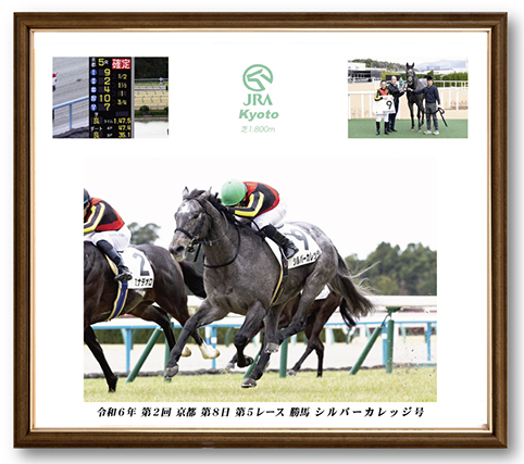 四切組写真アルミ額付