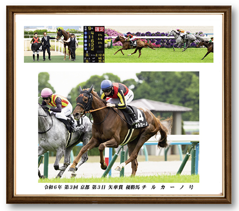 四切組写真アルミ額付