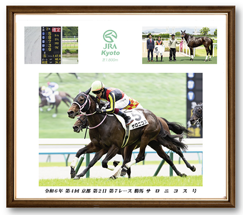 四切組写真アルミ額付