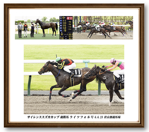 四切組写真アルミ額付