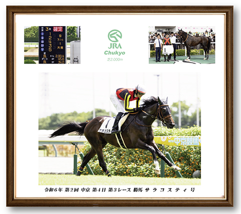 四切組写真アルミ額付
