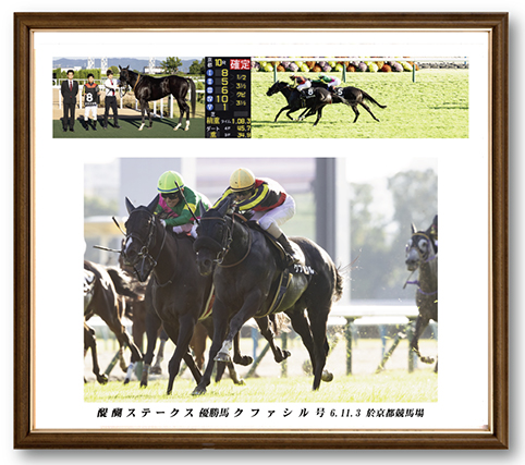 四切組写真アルミ額付