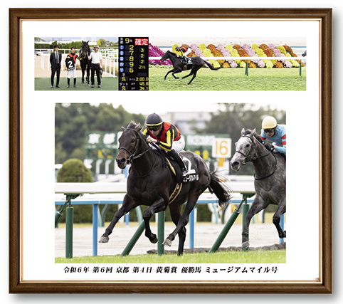 四切組写真アルミ額付