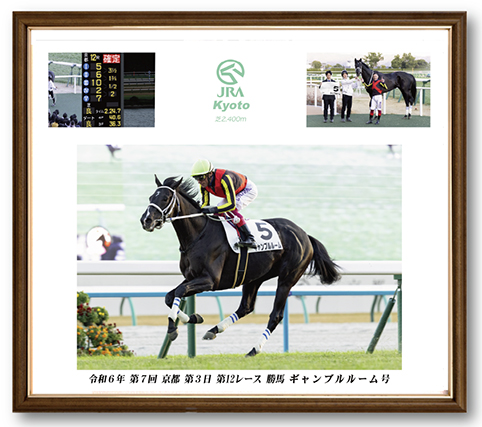 四切組写真アルミ額付