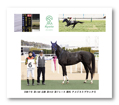 四切組写真木製額付