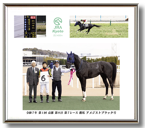 四切組写真台紙付き