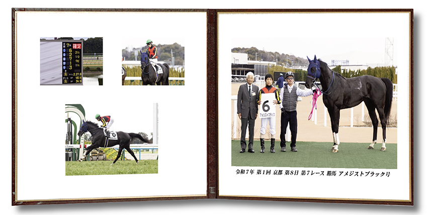四切組写真レザー台紙付