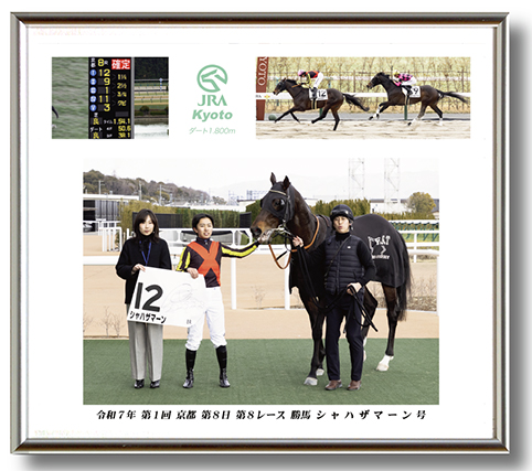四切組写真台紙付き