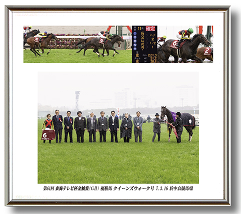 四切組写真アルミ額付