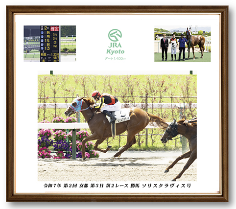 四切組写真アルミ額付
