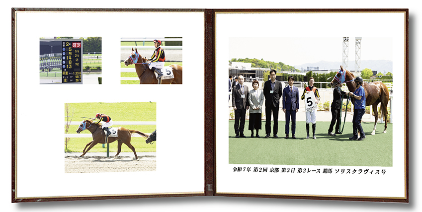 四切組写真レザー台紙付