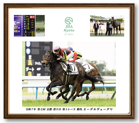 四切組写真アルミ額付