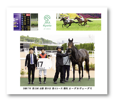 四切組写真木製額付