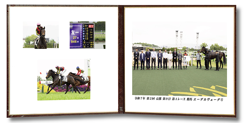 四切組写真レザー台紙付