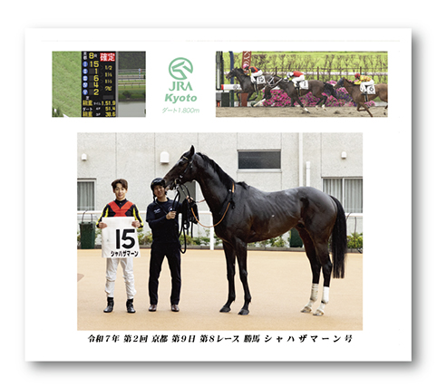 四切組写真木製額付