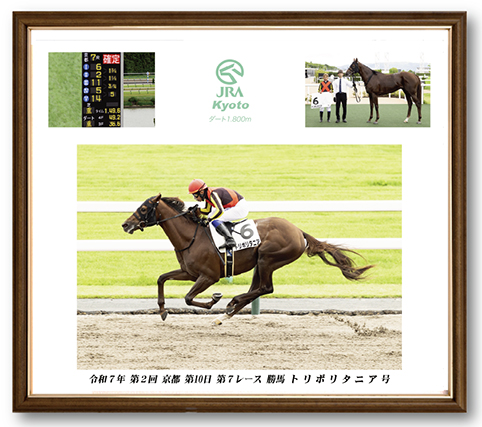 四切組写真アルミ額付