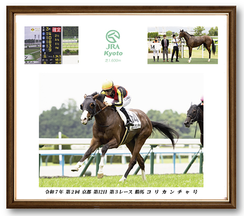 四切組写真アルミ額付
