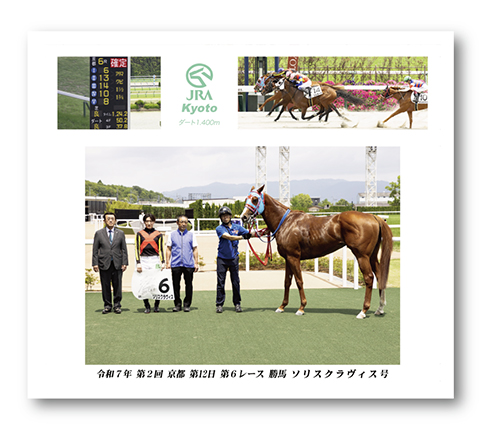 四切組写真木製額付
