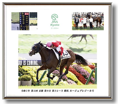 四切組写真アルミ額付