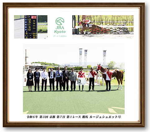 四切組写真木製額付