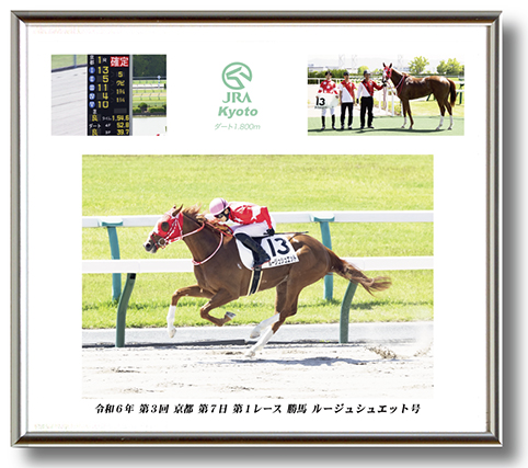 四切組写真アルミ額付
