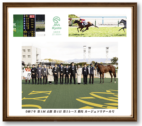 四切組写真木製額付